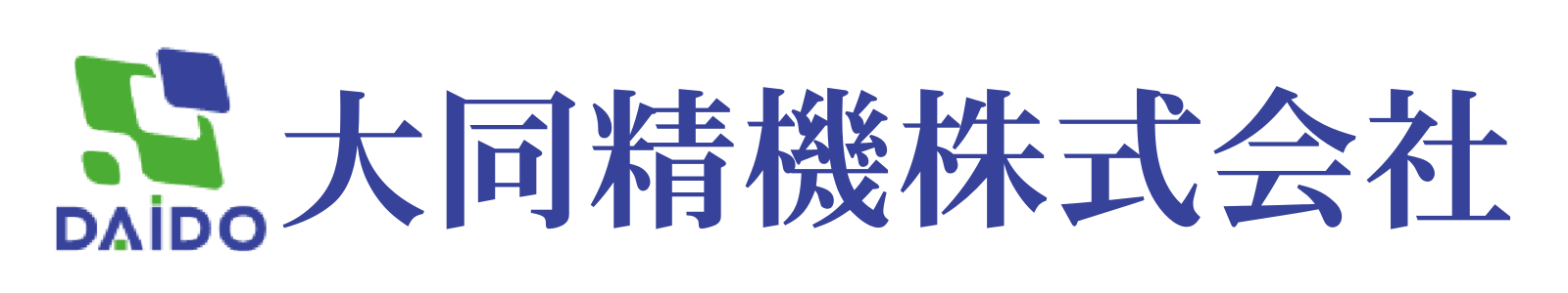大同精機株式会社